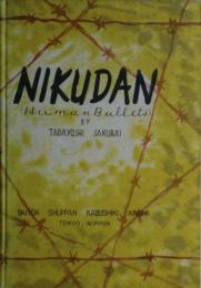ＮＩＫＵＤＡＮ（肉弾）　英語版