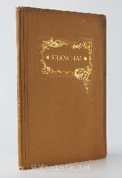 Shanghai with notes and Publisher's prices
上海大龍郵票目錄