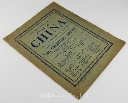 The RAND-McNALLY ATLAS Of CHINA. Containing Maps and Descriptive Matter Pertaining to General Conditions and the Present Crisis in the Celestial Empire