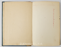 1939 Biography of Mao Zedong in Russian Мао Цзе-дун: биографический очерк