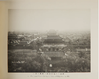 1901 Views of the North China Affair by Sanshichiro Yamamoto
1901年山本誠陽影集《北清事變寫真帖》