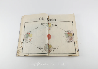 星学初歩 星学初歩附録 