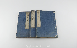 星学図説・星学図彙