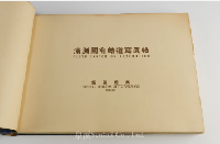 満州国有鉄路　写真帖