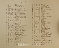 満州国有鉄路　写真帖