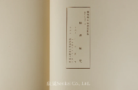 満州国有鉄路　写真帖