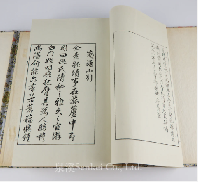 『十竹齋箋譜』全四冊
