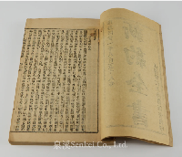 『新約全書』委託翻訳本
