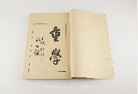 『重學 』上海美華書館活字版 