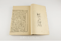 『重學 』上海美華書館活字版 