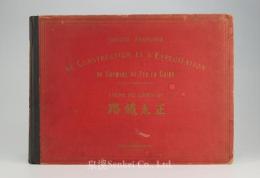 Ligne du Chan-Si  正太鐵路