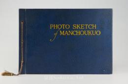 滿洲國有鐵路寫真帖