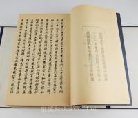 景印宋本五臣集注文選
