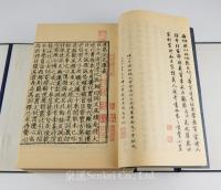 景印宋本五臣集注文選