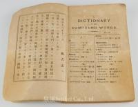 英和熟語字典