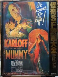 怪奇SF映画大全