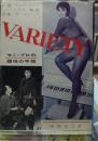 VARIETY セミ・プロの趣味の手帳