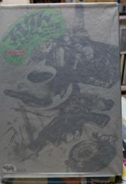 マルクスブラザーズのおかしな世界