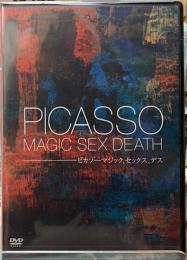 ピカソ　マジック、セックス、デス　DVD