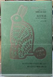 叡電のほとり　短歌日記2013