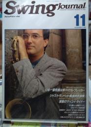 スイングジャーナル　1988年11月号