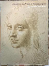 レオナルド×ミケランジェロ展