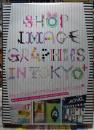 ショップ イメージ グラフィックス in Tokyo+