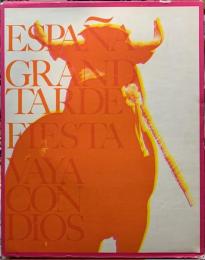 スペイン　偉大なる午後