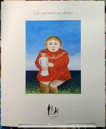 こども展　名画にみるこどもと画家の絆