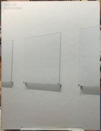 桑山忠明展　HAYAMA