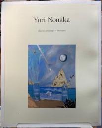 野中ユリ　画文集