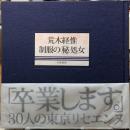 制服の㊙︎処女