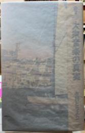 大衆音楽の真実