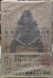 服服服、音樂音楽音楽、ボーイズボーイズボーイズ