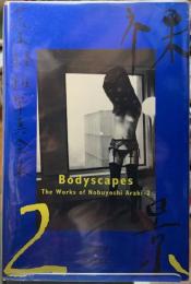 裸景　荒木経惟全集２