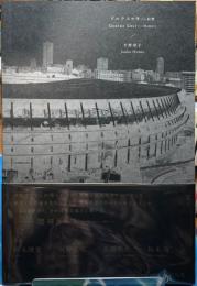 ゲニウスロキ　記憶