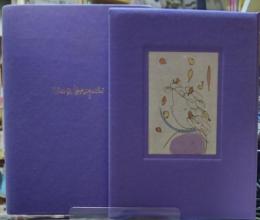 沖の小娘　堀口大學訳短篇シリーズ