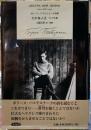 わが妹人生　1917年夏　ボリース・パステルナーク詩集