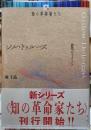 ジル・ドゥルーズ　思考のイメージ　知の革命家たち