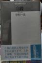 自殺 精選復刻 紀伊國屋新書