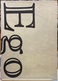詩集　Ego