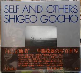 SELF AND OTHERS