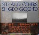 SELF AND OTHERS