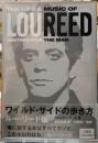 ワイルド・サイドの歩き方　ルー・リード伝
