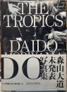 THE TROPICS　森山大道未発表写真集