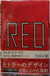 RED ヒトラーのデザイン