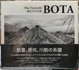 BOTA　岡友幸写真集