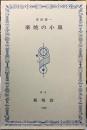 楽焼の小皿