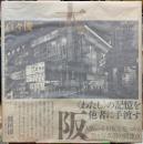 大阪