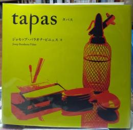 tapas タパス
